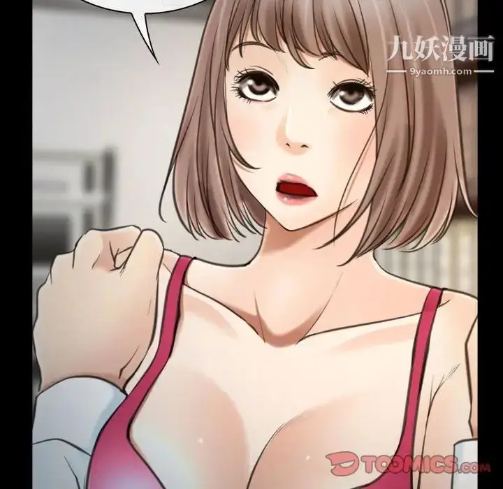 漫画《说你爱我》第9话第74张图