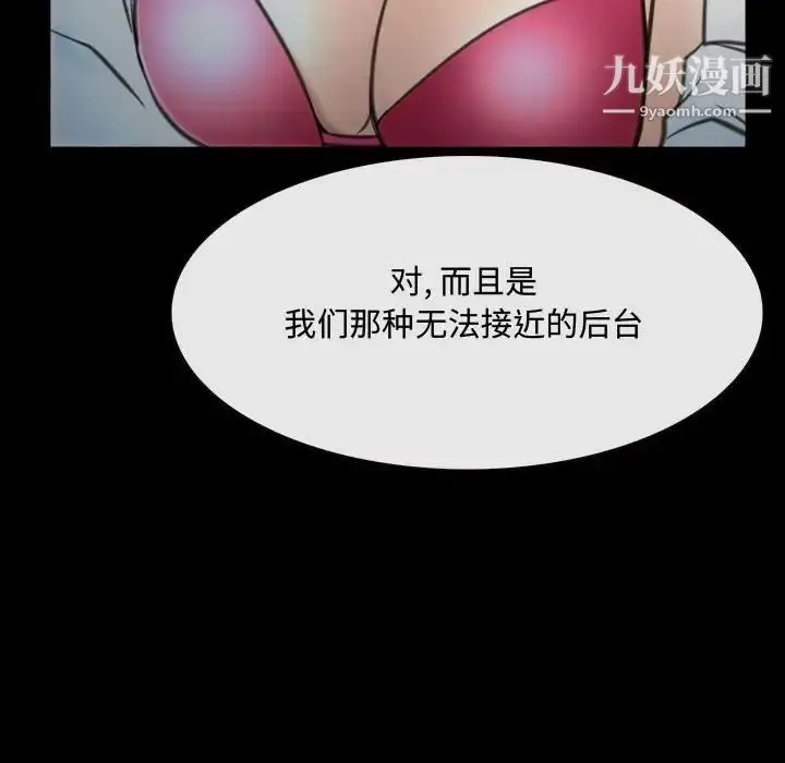 漫画《说你爱我》第9话第75张图