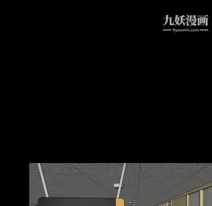 漫画《说你爱我》第9话第76张图