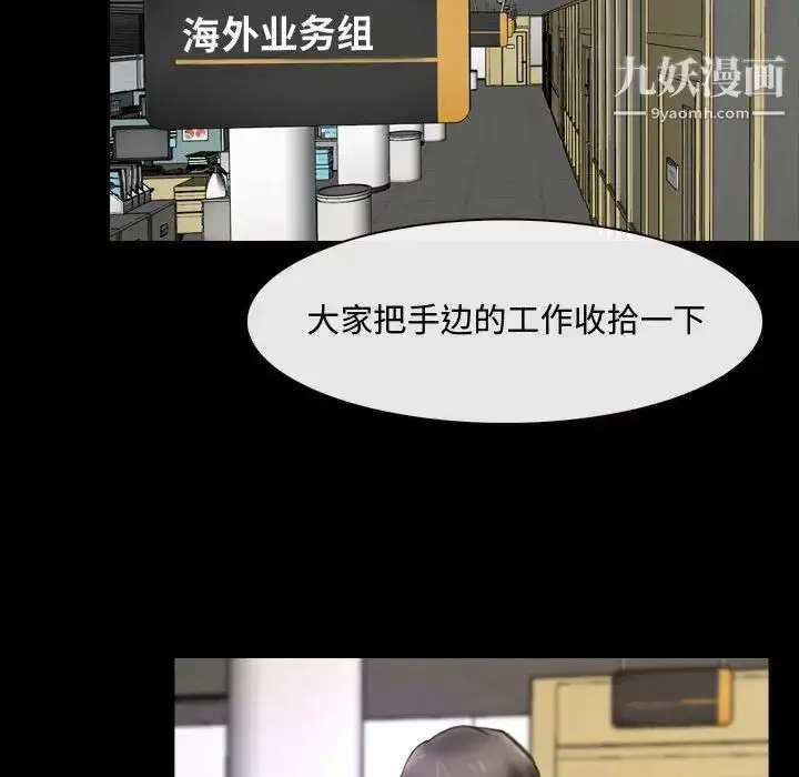 漫画《说你爱我》第9话第77张图
