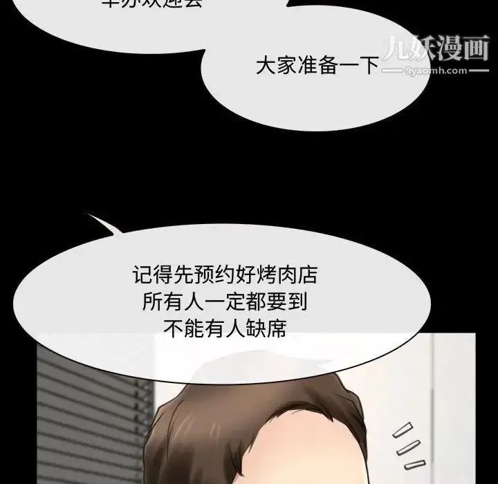 漫画《说你爱我》第9话第79张图