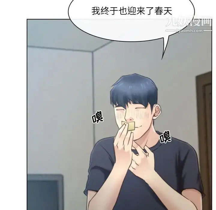 漫画《说你爱我》第9话第8张图