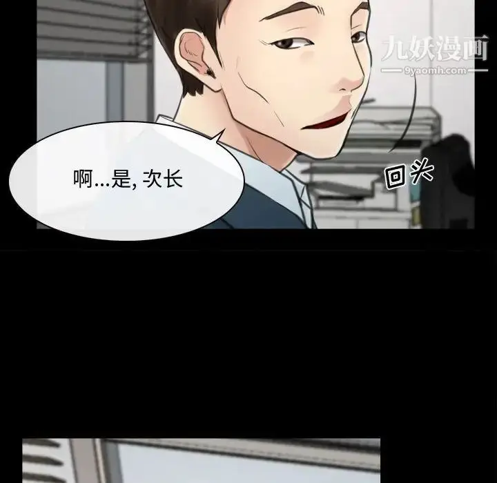 漫画《说你爱我》第9话第80张图