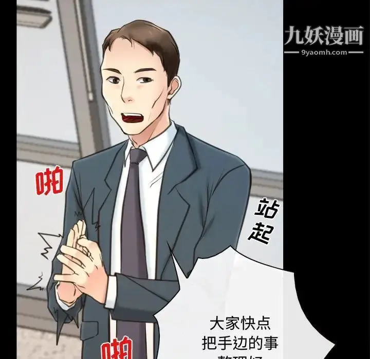 漫画《说你爱我》第9话第81张图