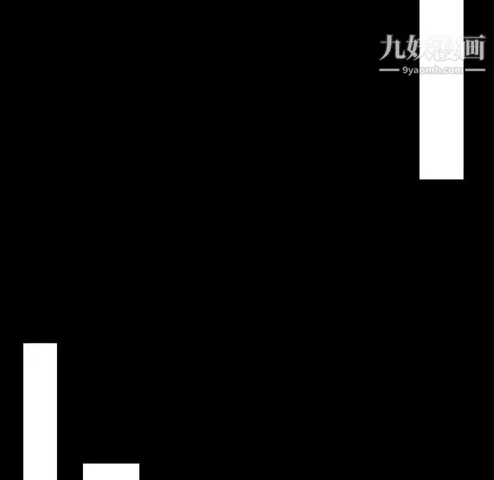 漫画《说你爱我》第9话第83张图