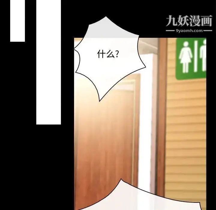 漫画《说你爱我》第9话第84张图