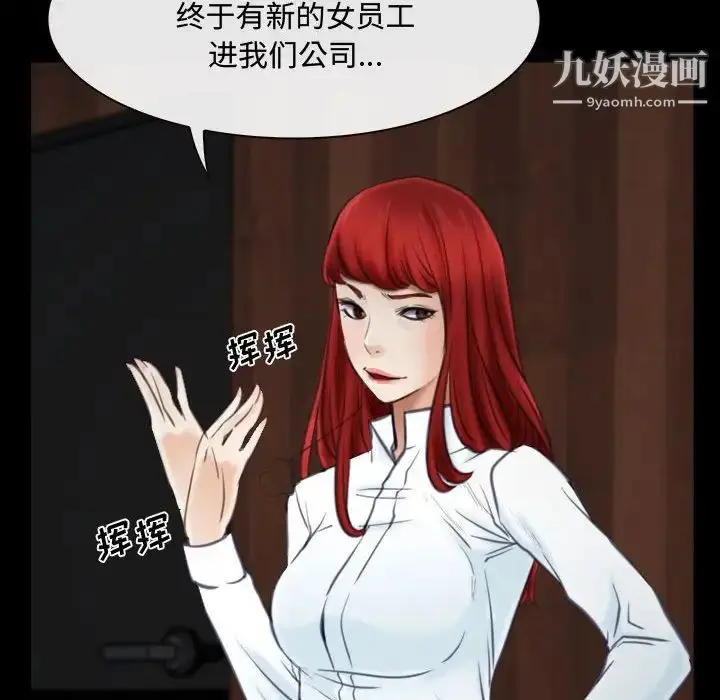 漫画《说你爱我》第9话第88张图