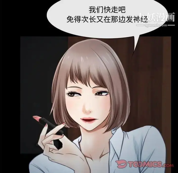 漫画《说你爱我》第9话第90张图