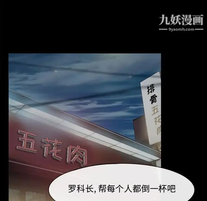 漫画《说你爱我》第9话第92张图