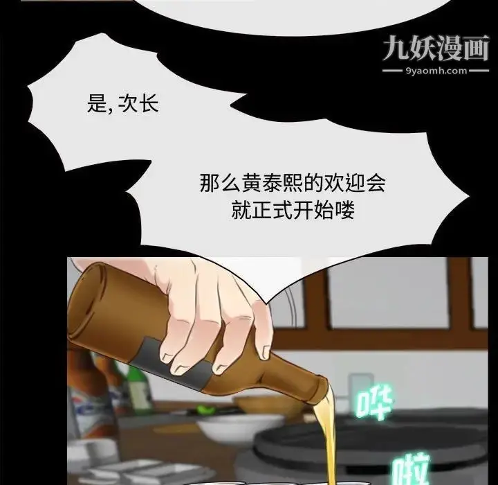 漫画《说你爱我》第9话第93张图
