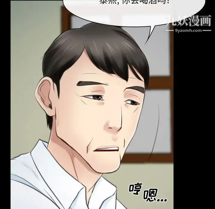 漫画《说你爱我》第9话第95张图