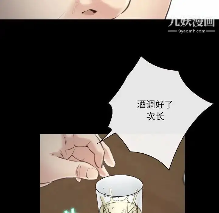 漫画《说你爱我》第9话第99张图