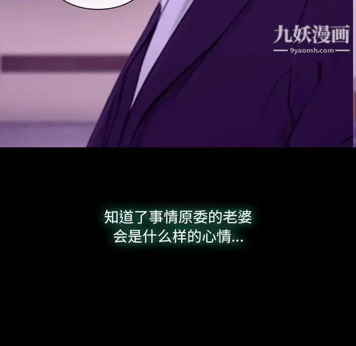 漫画《说你爱我》第24话第100张图