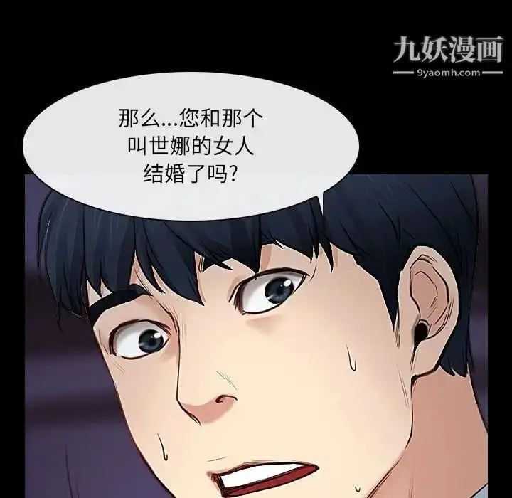 漫画《说你爱我》第24话第109张图