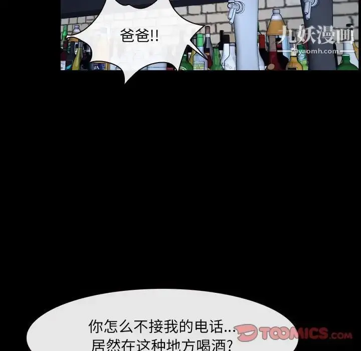 漫画《说你爱我》第24话第114张图