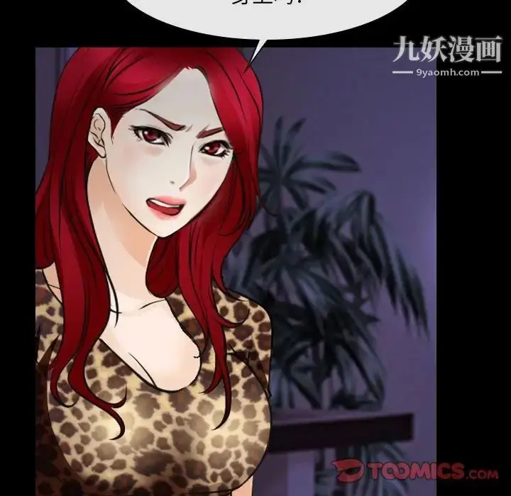 漫画《说你爱我》第24话第120张图