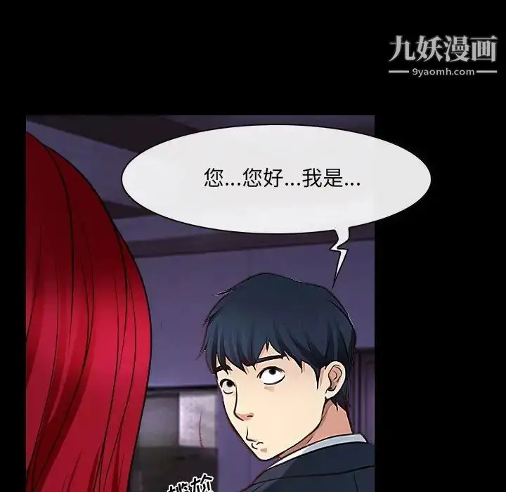 漫画《说你爱我》第24话第122张图