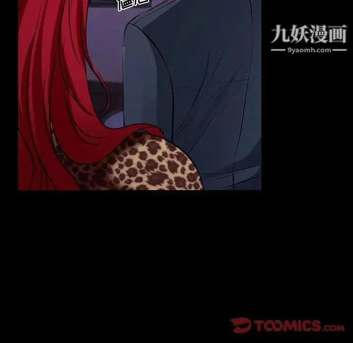漫画《说你爱我》第24话第123张图