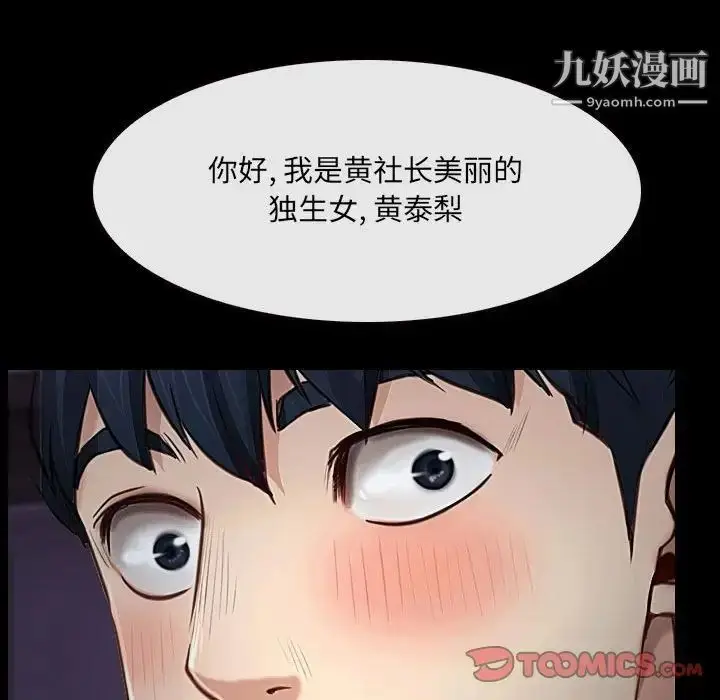 漫画《说你爱我》第24话第126张图