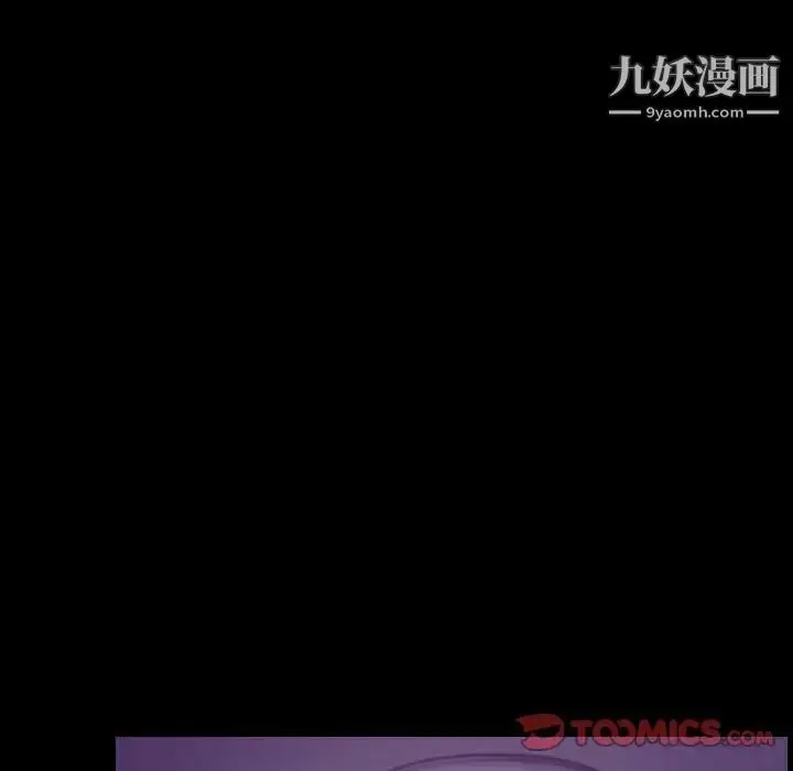 漫画《说你爱我》第24话第15张图