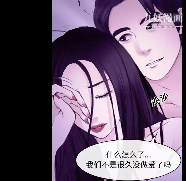 漫画《说你爱我》第24话第17张图