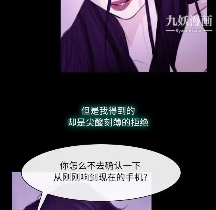 漫画《说你爱我》第24话第20张图