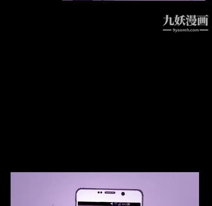 漫画《说你爱我》第24话第23张图