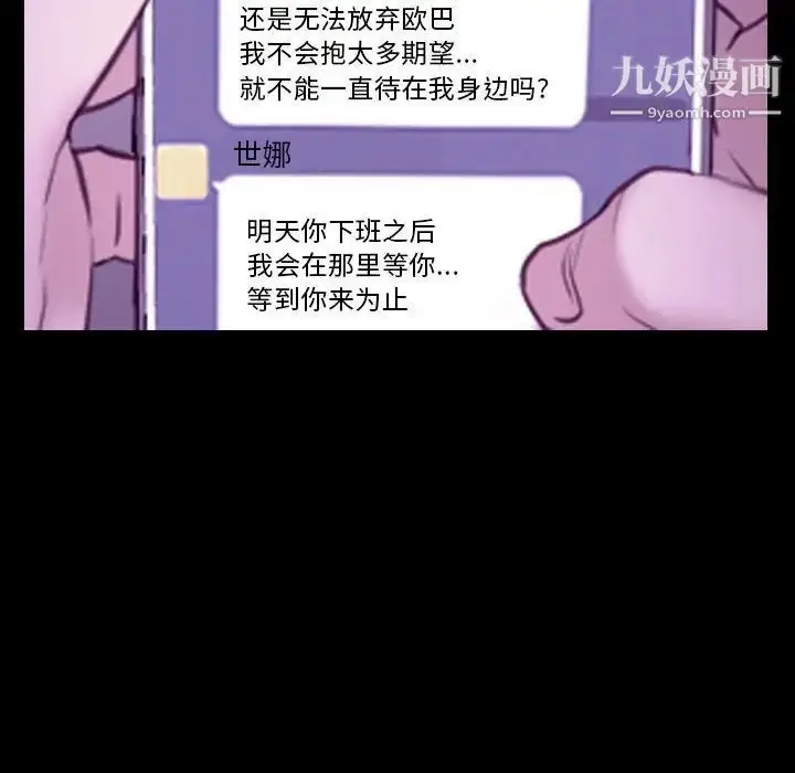 漫画《说你爱我》第24话第26张图