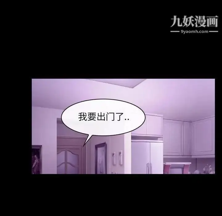 漫画《说你爱我》第24话第28张图