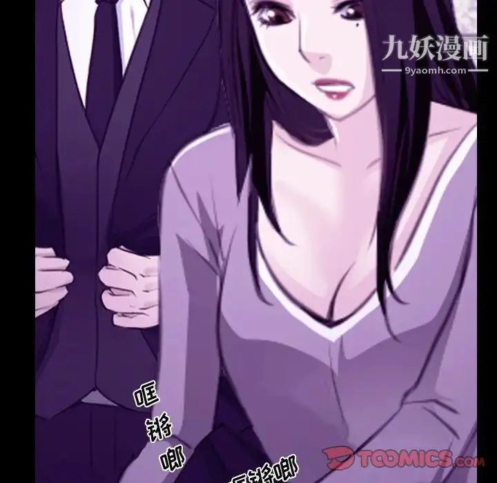 漫画《说你爱我》第24话第30张图