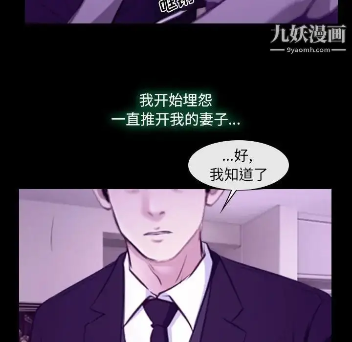 漫画《说你爱我》第24话第31张图
