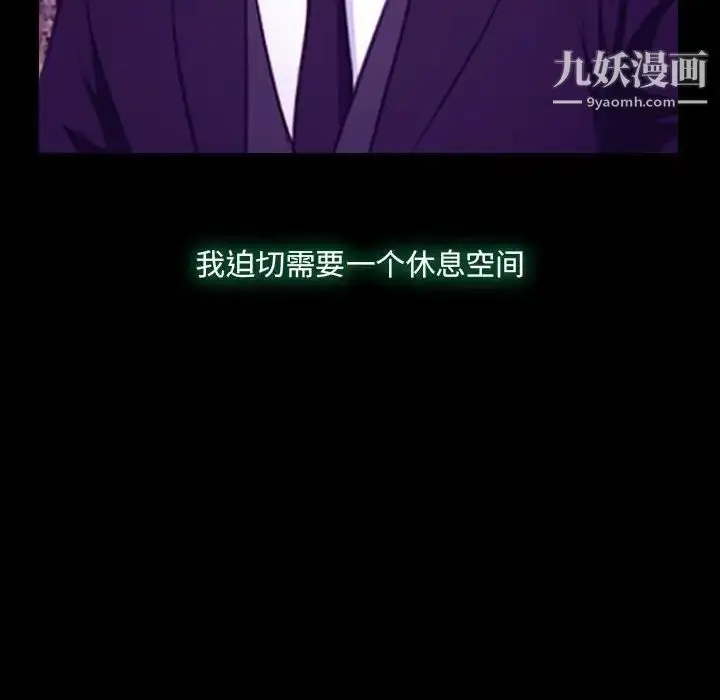 漫画《说你爱我》第24话第32张图
