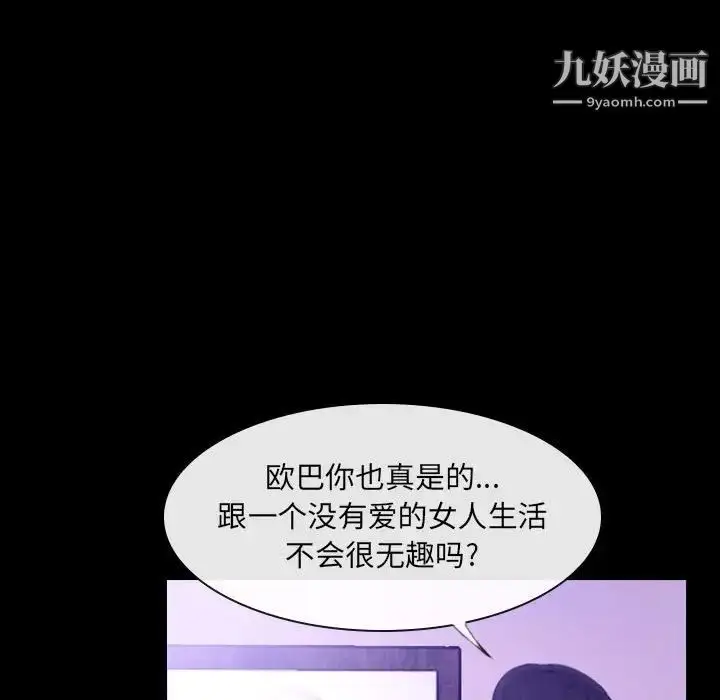 漫画《说你爱我》第24话第34张图