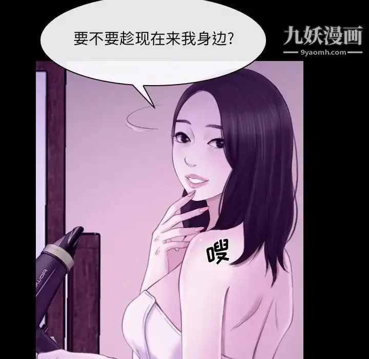 漫画《说你爱我》第24话第37张图