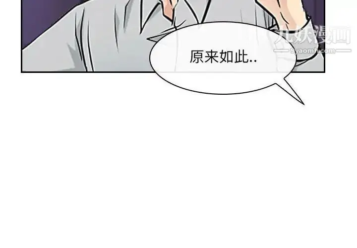 漫画《说你爱我》第24话第4张图