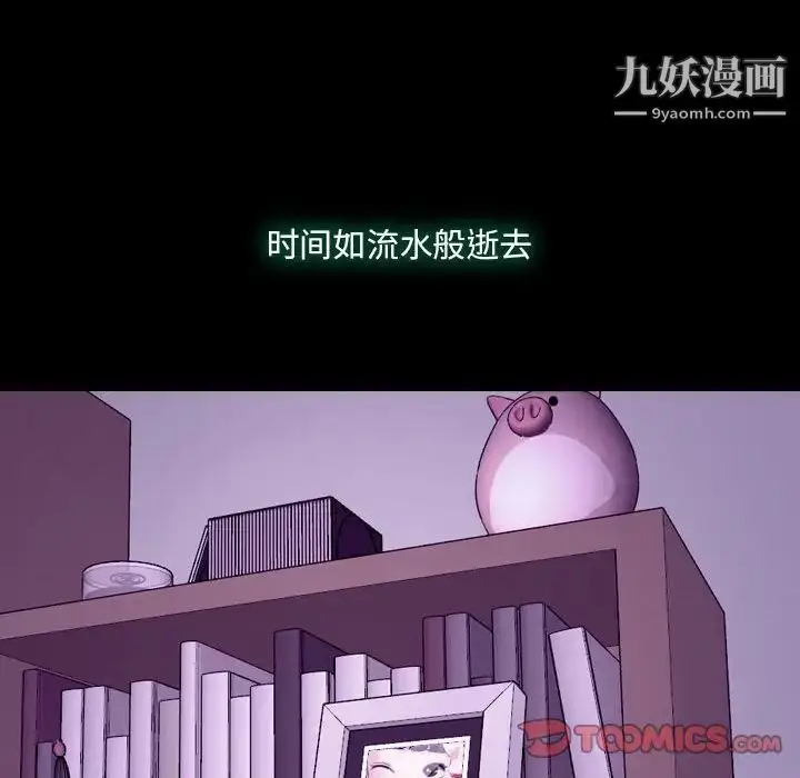 漫画《说你爱我》第24话第51张图