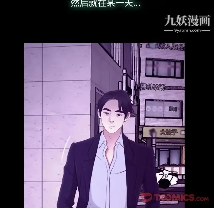 漫画《说你爱我》第24话第57张图