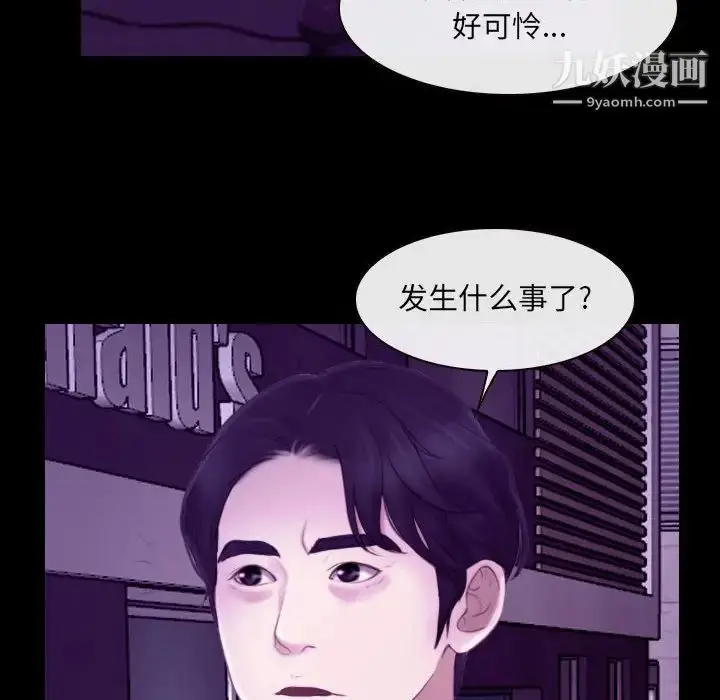 漫画《说你爱我》第24话第59张图