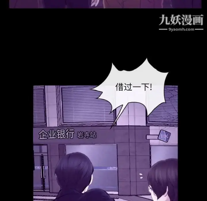 漫画《说你爱我》第24话第62张图