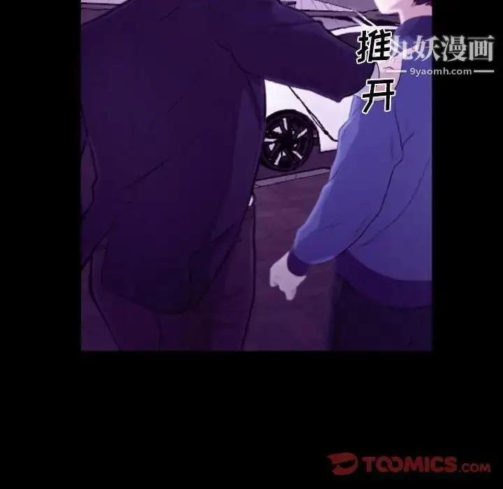 漫画《说你爱我》第24话第63张图