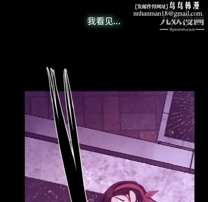 漫画《说你爱我》第24话第64张图