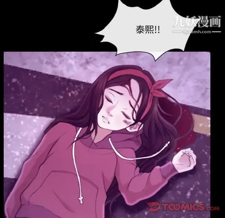 漫画《说你爱我》第24话第69张图