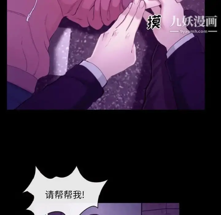 漫画《说你爱我》第24话第71张图