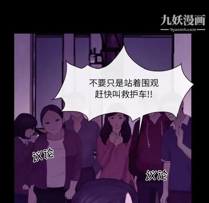 漫画《说你爱我》第24话第73张图