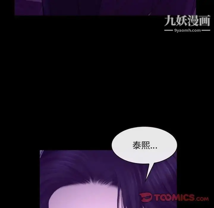漫画《说你爱我》第24话第75张图