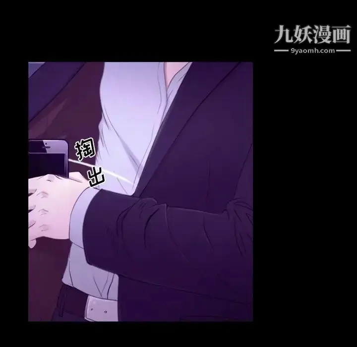 漫画《说你爱我》第24话第77张图