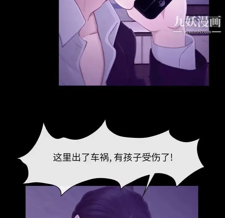 漫画《说你爱我》第24话第79张图