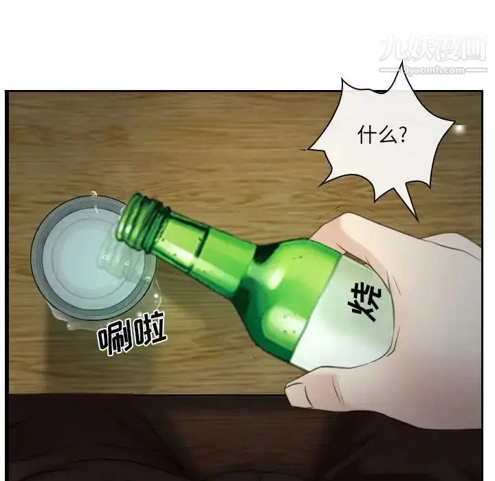 漫画《说你爱我》第24话第8张图