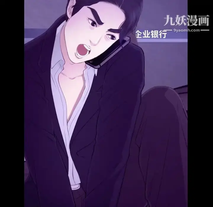 漫画《说你爱我》第24话第80张图