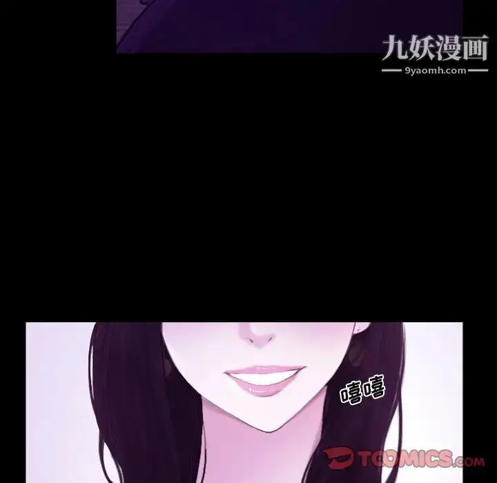 漫画《说你爱我》第24话第84张图
